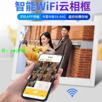 在飛比找樂天市場購物網優惠-高清WIFI相框云相框手機傳輸數碼相框12寸14寸15寸電子