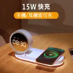 三合一多功能時鐘+可手機充電+夜燈 耳機充電 15W快充 桌面擺件 擺鐘  鬧鐘 睡眠燈 起夜燈 檯燈 USB充電 禮物