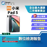 在飛比找蝦皮購物優惠-【創宇通訊│福利品】Xiaomi 小米 Pad 5 6+25
