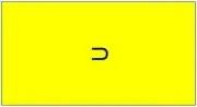 Sato Duo20 Yellow Permanent Price Gun Labels - 16mm X 23mm - 10,000
