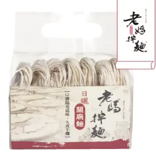 任選-【老媽拌麵】 傳統關廟麵 480g/袋