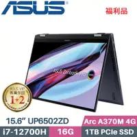 在飛比找PChome24h購物優惠-ASUS Zenbook Pro 15 Flip UP650