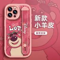 在飛比找ETMall東森購物網優惠-官方正版迪士尼適用iPhone15小羊皮防摔XS可愛卡通草莓