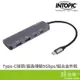 INTOPIC 廣鼎 HBC-710 USB3.2 Type-C鋁合金高速集線器