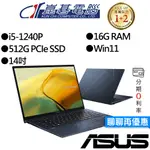 ASUS華碩 UX3402ZA-0432B1240P I5 14吋 輕薄筆電