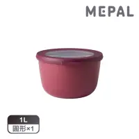 在飛比找momo購物網優惠-【MEPAL】Cirqula 圓形密封保鮮盒1L-野莓紅