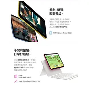 APPLE iPad 10.9 WiFi 64GB (2022) 神腦生活