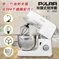 在飛比找Yahoo!奇摩拍賣優惠-＊好運達網路家電館＊【POLAR普樂】抬頭式食物攪拌機(全3