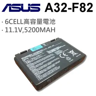 ASUS 日系電芯 電池 A32-F52 A32-K40 K40 K50 K60 K70 P50 P81 PRO5C PRO88 K40E K40ij K40in K40a K40c K40e K50AE K50AF K50C K70IC K70IJ K51AC K51AE K61IC K70af K70ic X5D X5E X5C X5J X8B X8D P43 P53 Pro79 Pro8b L0690L6