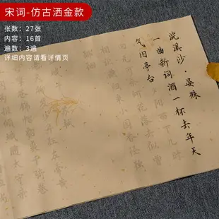 簪花小楷毛筆臨摹字帖手抄描字帖軟筆練字帖毛筆書法專用練習宣紙【倪醬小鋪】