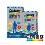 現貨🔥CENTRUM 善存 銀寶善存50+男性綜合維他命120+65錠/120錠