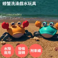 在飛比找momo購物網優惠-螃蟹洗澡戲水玩具 商檢合格(發條玩具 戲水玩具 洗澡動物 寶