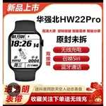 太空人表盤HW22 PRO智能手環無線充藍牙通話監測旋轉按鈕分屏游戲繁體中文 LINE FB 接收