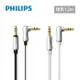 PHILIPS 車用雙AUX音源傳輸線 DLC2402 - 1.2M