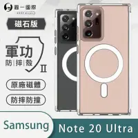 在飛比找Yahoo!奇摩拍賣優惠-免運《圓一｜軍功Ⅱ防摔殼｜Samsung｜Note 20 U