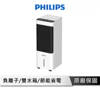 在飛比找蝦皮商城優惠-PHILIPS飛利浦 4.5公升水冷風扇 負離子 空氣淨化 