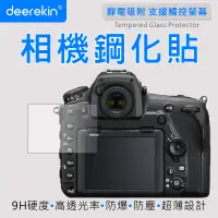 在飛比找PChome24h購物優惠-deerekin 超薄防爆 相機鋼化貼 (Nikon DF/