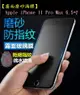 【霧面磨砂滿膠】Apple iPhone 11 Pro Max 6.5吋 滿版全膠黑色 全屏 鋼化玻璃