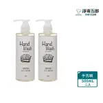 【淨毒五郎】酵素手洗精500ML-微風香調二入組(手洗 貼身衣物 寶寶洗衣精)