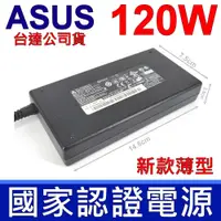 在飛比找PChome24h購物優惠-台達 新款薄型 變壓器 19.5V 6.15A 120W 5