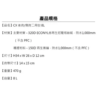 【澳洲 Pacsafe】CX 後背/側背二用包 8L 『玫瑰粉』20410340 防盜 旅遊 出國 度假 後背包 側背包