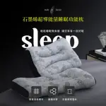 【藍貓BLUECAT】石墨烯睡眠功能枕(止鼾枕 睡眠枕 石墨烯枕 飯店枕 舒眠枕 枕頭)