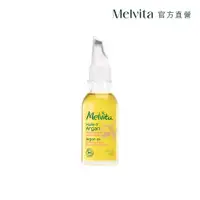 在飛比找PChome24h購物優惠-《Melvita蜜葳特》玫瑰摩洛哥堅果油50ml