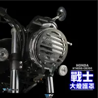 在飛比找蝦皮商城精選優惠-【柏霖】Dimotiv HONDA H'NESS CB350