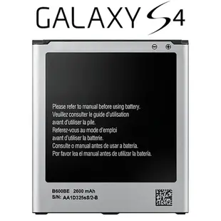 電池 Galaxy S2 S3 S4 S4 Mini S5 三星電池 Samsung【台灣現貨】