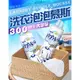 洗衣泡泡慕斯300ml+浴室泡泡清潔劑450ml+馬桶清潔慕斯500ml