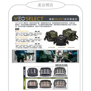 恩崎科技 VANGUARD 精嘉 VEO SELECT 28S 側背包 肩背包 相機包 攝影包 單肩包 郵差包