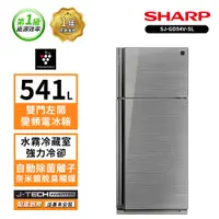 在飛比找蝦皮商城優惠-【SHARP 夏普】 541L一級能校 SJ-GD54V-S