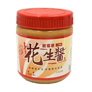 【新福源】抹醬系列-顆粒花生醬/滑順花生醬/黑芝麻(350g)