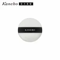 在飛比找Yahoo奇摩購物中心優惠-Kanebo 佳麗寶 蜜粉撲N (大K)