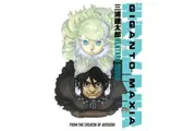 Giganto Maxia by Kentaro Miura