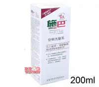 在飛比找樂天市場購物網優惠-sebamed施巴PH5.5安絲洗髮乳 200ml，施巴安絲