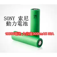 在飛比找蝦皮購物優惠-日本 SONY 索尼 VTC6 VTC5 18650 300