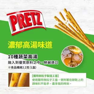 【Glico 格力高】 PRETZ 百力滋 蕃茄野菜棒 / 野菜沙拉棒 8袋入 x1包 多袋入系列