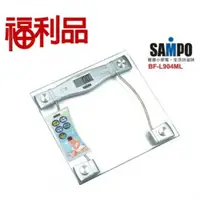 在飛比找蝦皮商城優惠-【聲寶 SAMPO】強化玻璃電子體重計 體重器 BF-L90