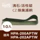 【怡悅沸石/活性炭CZ除臭濾網】適用Honeywell HPA-200APTW/HPA-202APTW(十入)