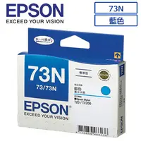 在飛比找PChome24h購物優惠-EPSON 73N(C13T105250)原廠藍色墨水匣