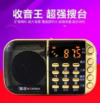 在飛比找Yahoo!奇摩拍賣優惠-【用心的店】金正 B850 插卡收音機老人MP3音樂播放器迷