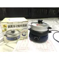 在飛比找蝦皮購物優惠-鍋寶多功能料理鍋（二手）