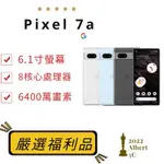 保固一年 拆封福利品 GOOGLE PIXEL 7A 128G 5G手機 送玻璃貼保護殼 台灣公司貨 PIXEL7PRO