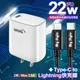 HANG C63 商檢認證PD 22W 快充充電器-白+耐彎折編織Type-C to Lightning PD急速快充線200cm