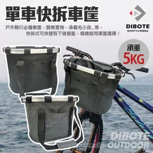 【DIBOTE 迪伯特】快拆自行車提籃 車筐 寵物袋