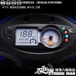 【硬漢六輪精品】 KYMCO GP125 液晶 儀錶板 保護貼 (版型免裁切) 機車貼紙 儀錶板 防曬 儀表貼 犀牛皮