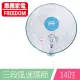 【FREEDOM 惠騰】14吋壁扇掛扇 FR-1468*17台 【客訂專區】