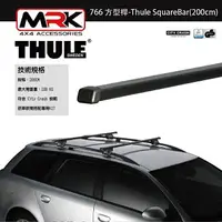在飛比找樂天市場購物網優惠-【MRK】Thule 766 黑色 車頂架 橫桿 方型桿-T