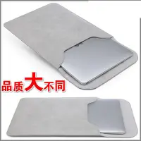 在飛比找Yahoo!奇摩拍賣優惠-內膽包適用聯想IDEAPAD310S筆記本14小新700保護